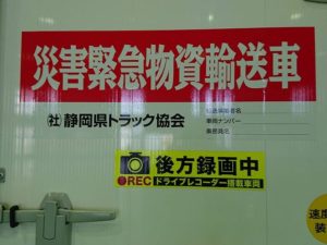 緊急物資輸送訓練